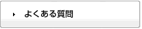 �悭���鎿��